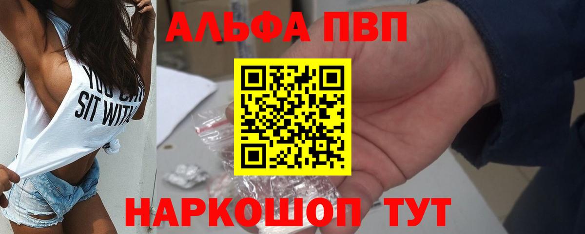 Альфа ПВП СК  Вход с VPN  Alpha-PVP  Лесосибирск 