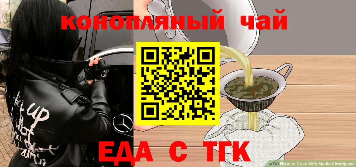 Canna-Cookies конопля Лесосибирск
