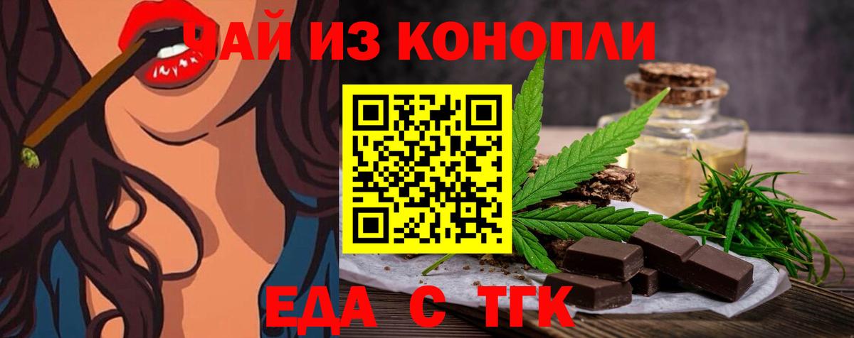 Лесосибирск  Печенье с ТГК марихуана  Вход с VPN 