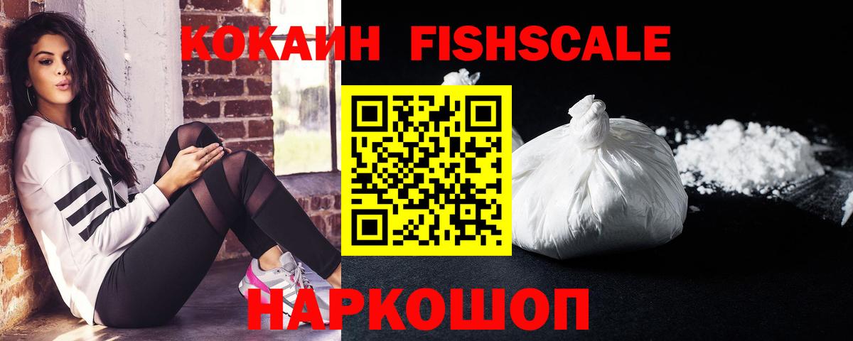 Cocaine 98% Лесосибирск