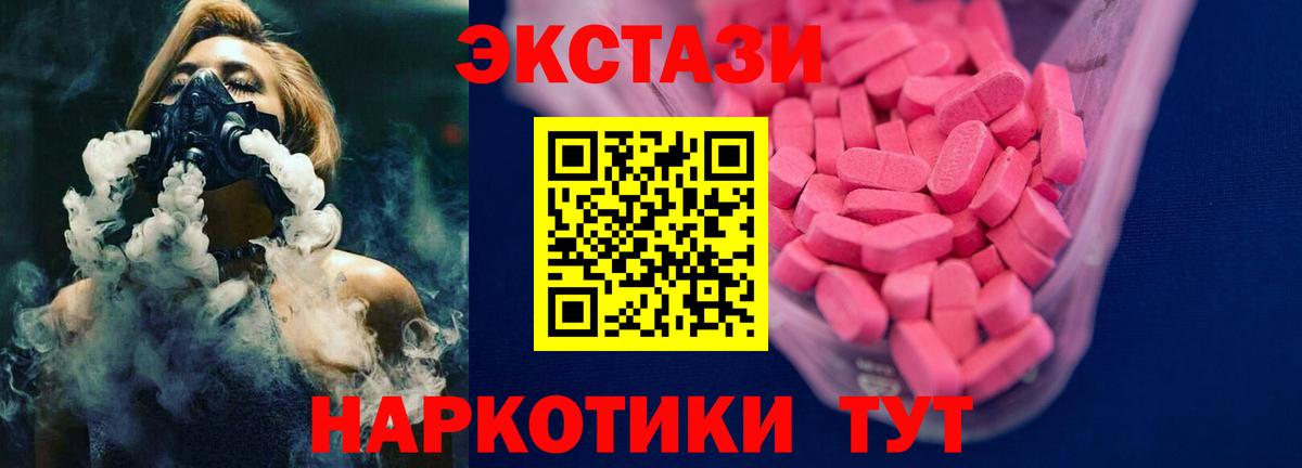 Лесосибирск  ЭКСТАЗИ бентли  Ecstasy круглые  ЭКСТАЗИ  ссылка на мегу маркетплейс  Вход с VPN 