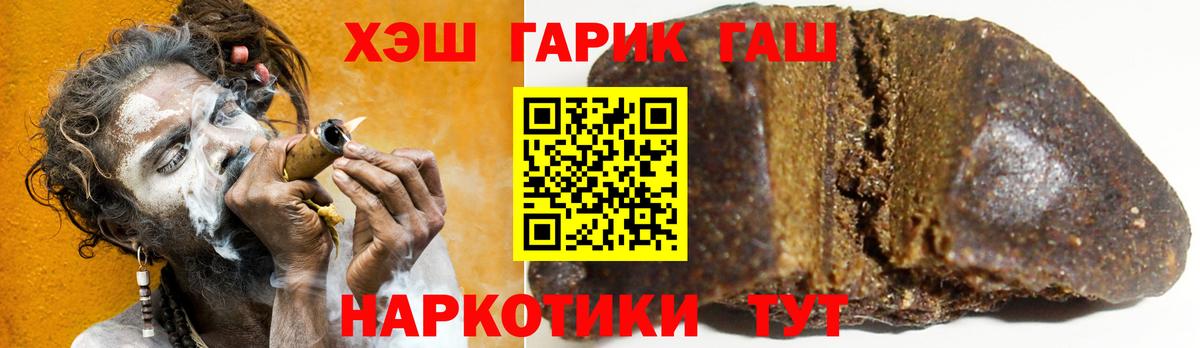 Гашиш VHQ Лесосибирск
