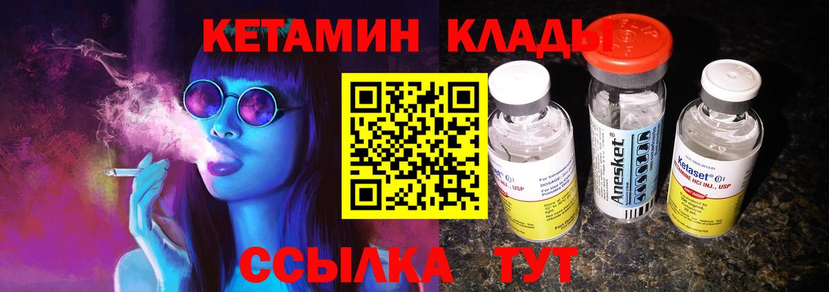 Лесосибирск  КЕТАМИН ketamine  кракен   Вход с VPN 