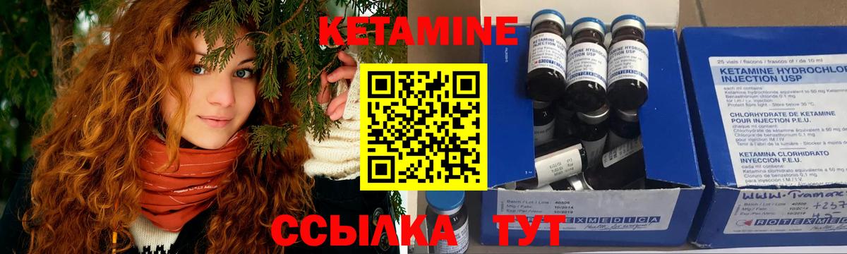 КЕТАМИН ketamine Лесосибирск