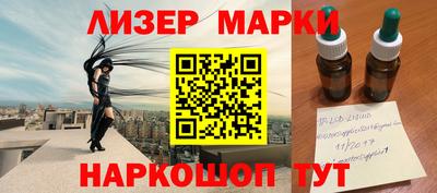 марки lsd Донецк