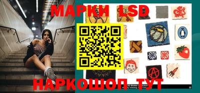 марки lsd Донецк