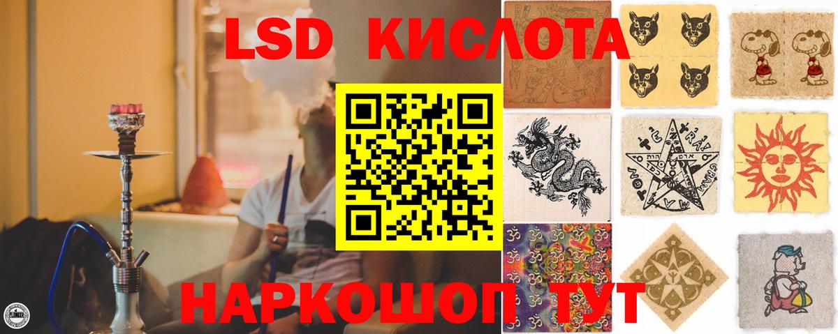 ЛСД экстази  Вход с VPN  Лесосибирск  LSD-25 экстази ecstasy 