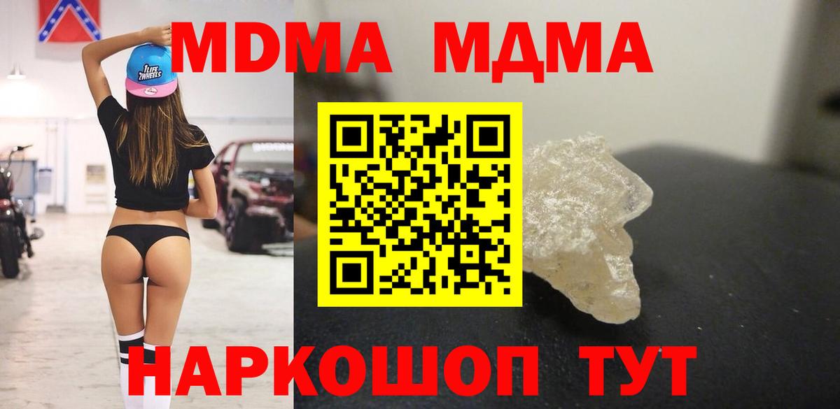 MDMA молли Лесосибирск
