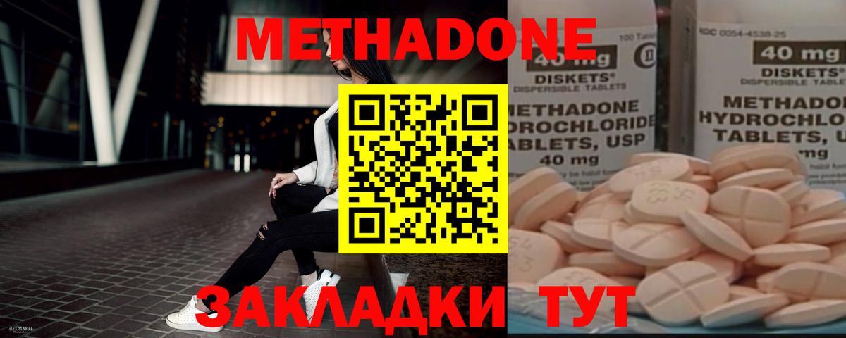 Метадон белоснежный Лесосибирск