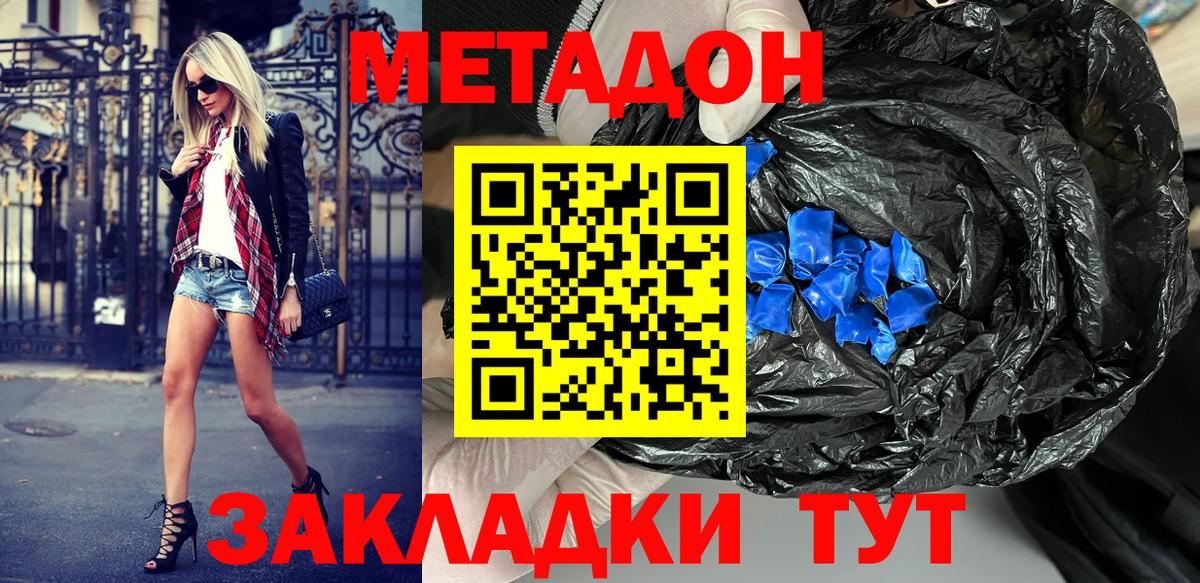 МЕТАДОН VHQ  Вход с VPN  Лесосибирск 