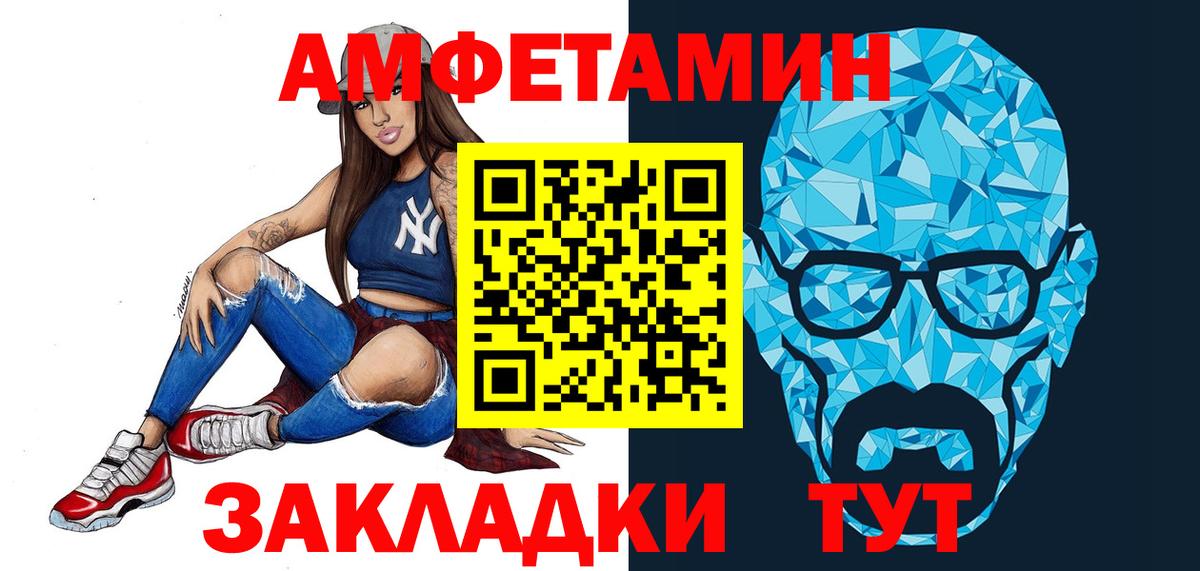 МЕТАМФЕТАМИН Декстрометамфетамин 99.9%  Вход с VPN  Лесосибирск 