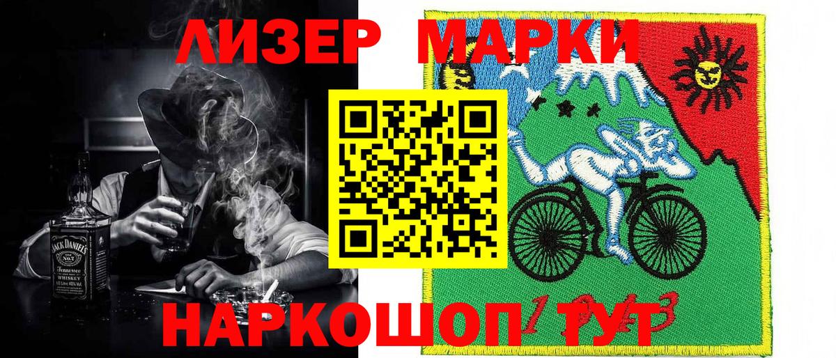 Лесосибирск  Наркотические марки 1500мкг  Марки N-bome  как найти закладки  Вход с VPN 